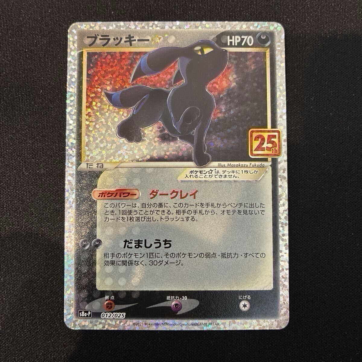  【極美品】ポケモンカード　25th フルコンプ　セット　ゴールデンピカチュウ付　リザードン　など　 ANNIVERSARY COLLECTION
