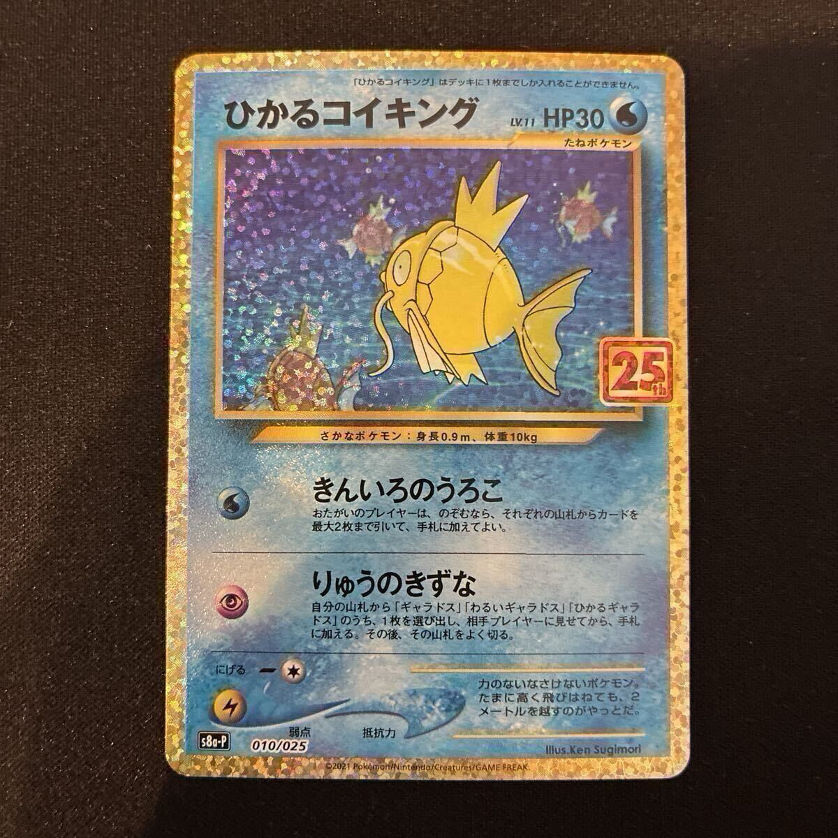  【極美品】ポケモンカード　25th フルコンプ　セット　ゴールデンピカチュウ付　リザードン　など　 ANNIVERSARY COLLECTION