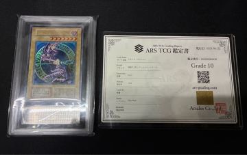 【ARS10/極美品】初期　遊戯王　ブラックマジシャン　引退　