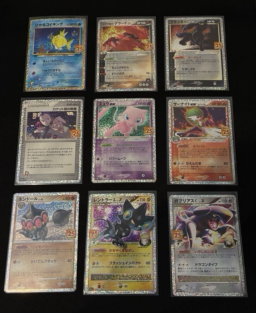  【極美品】ポケモンカード　25th フルコンプ　セット　ゴールデンピカチュウ付　リザードン　など　 ANNIVERSARY COLLECTION
