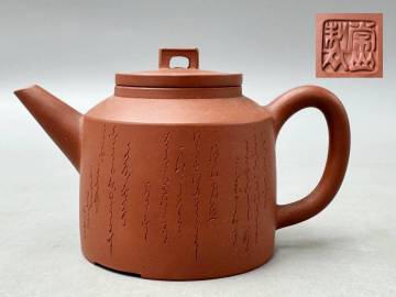 5＃E1/04021 　常滑焼 初代 山田常山製 急須 横手 煎茶道具 茶道具 伝統工芸品 時代物　　60サイズ