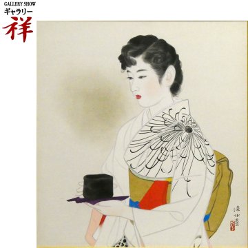 祥【真作】 伊東深水 「 黒楽 」 日本画 10号 サイン有 共板 師: 鏑木清方 朝丘雪路 美人画の名手 直筆 【 ギャラリー祥 】