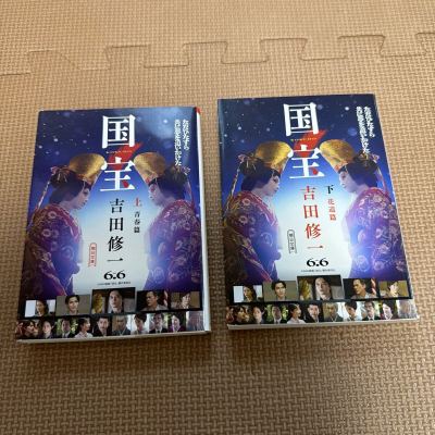 国宝　上 、下(朝日文庫　よ１６－６） 吉田修一／著　 上下巻セット 朝日文庫