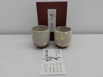 6909 芸術祭 清水焼 趣味の陶器 湯呑セット 未使用 長期保管品