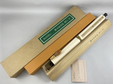 ac916 元 王冕 南枝春早図 工芸掛軸 二玄社 昭和59年 故宮博物院 解説付き 巻物 掛軸 絹本 複製 中国