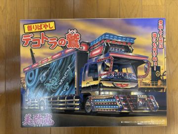 15 売切　1/32 デコトラ烈伝2 No.22 祭りばやしデコトラの鷲 美弥丸 プラモデル [アオシマ]