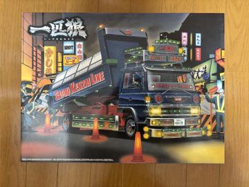 17 売切　1/32 デコトラ烈伝2 断突レンジャー No.29 一匹狼 プラモデル [アオシマ]