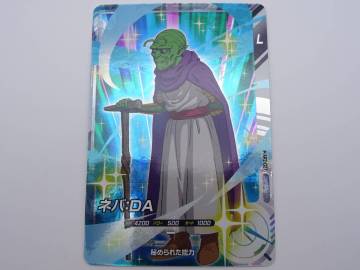 CA-558◆ドラゴンボールスーパーダイバーズ ネバ：DA AP2-027 SR 中古品