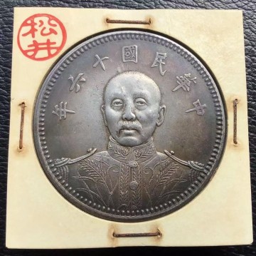 遺品整理　 大清コイン　壹圓　1円スタート 銀貨　中国 古錢 袁世凱 中国銀貨　ONE DOLLAR 紀念幣