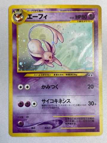 エーフィ LV.45 ★ [旧裏面] No.196 状態難 ポケモンカード ポケカ