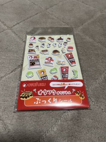 オタフクオリジナルぷっくりシール　新品未使用　ノベルティ　ぷくぷくシール