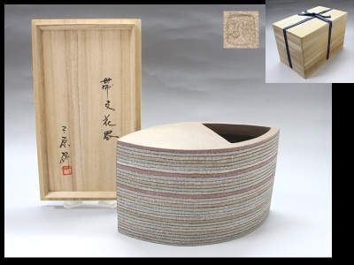 F306 最上級品 人気作家『三原研』造 帯文花器 共箱 花瓶/花入/花生 現代陶芸 インテリア モダン オブジェ 師 舩木研兒