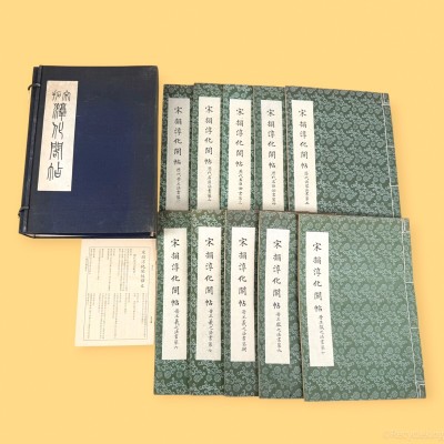 宋拓 淳化閣帖 1帙10冊 中国 書道 金石 書画 石刻 法帖 法書 古書 古本 20260510-34
