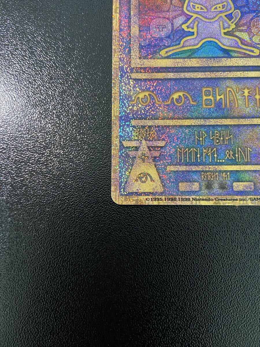  【PSA10】 ポケモンカード 古代ミュウ 前期修正版 : 旧裏PMCG-P プロモNintendo 表記 ルギア爆誕