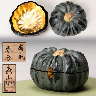 【佳香】畦地喜山 南瓜香合 共箱 茶道具 本物保証
