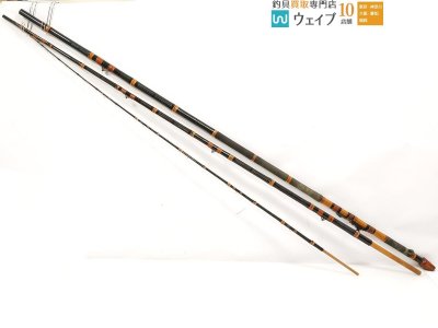 和竿 竹竿 石鯛竿 3本継 全長：534cm ※注有 ジャンク品