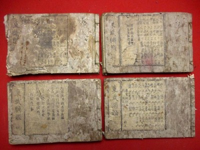 b942◇ 武鑑　4冊揃　元禄13年　東武綱鑑　和本 古書 古文書