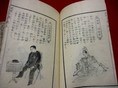 d326◇武家華族名誉伝2冊揃　大名華族公家　肖像画集　徳川家達　明治維新 和本 古書 古文書