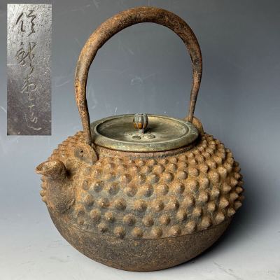 鬼霰 南部鉄器 鉄瓶 時代 在銘 煎茶道具 龍文堂 造 鬼 霰文 湯沸 急須 鐵壺 旧家蔵 2213g