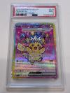 ポケモンカード PSA9 ピカチュウex SAR M2a MEGAドリームex ポケカ