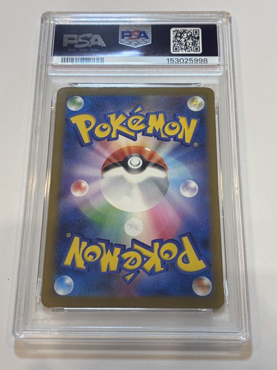  ポケモンカード PSA9 ピカチュウex SAR M2a MEGAドリームex ポケカ