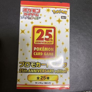 ポケモンカードゲーム 25th プロモカードパック　未開封　ピカチュウ ポケモンカード 