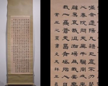 【瓢】中国　王垿　書　文天祥正気歌　山東省　清代書法家　王ジョ　掛け軸