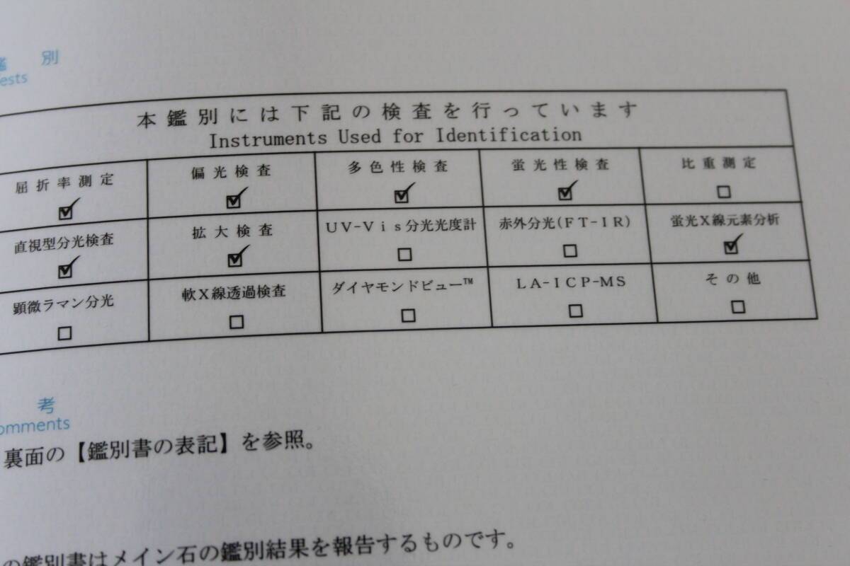  希少宝石　極上パライバトルマリン　大粒0.5ct　極上ダイアモンド0.21ct　Ｐｔ900　ペンダントヘッド　宝石鑑別所　分析報告書