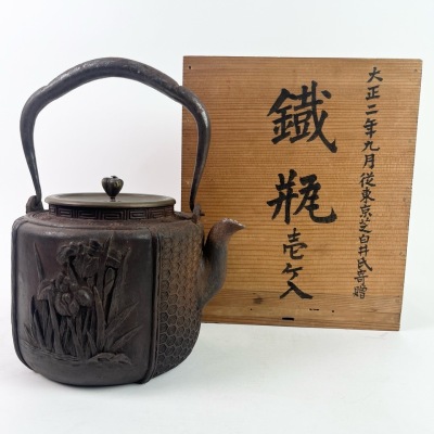 金龍堂 蓋裏印 大ぶり 鉄瓶 花 蝙蝠 象嵌 煎茶器 茶道具 金工 骨董