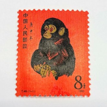 ■【買取まねきや】中国切手 中国人民郵政 赤猿 庚申年 サル T46 8分 1980年発行 未使用 重量約0.09g 計1枚■