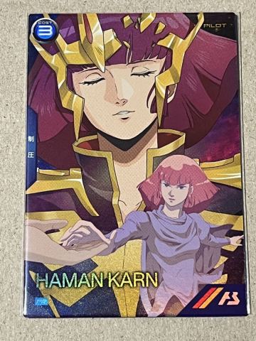 機動戦士ガンダム アーセナルベース ゲットチャンス キャンペーン PR-449 ハマーン・カーン プロモ 機動戦士ガンダムZZ