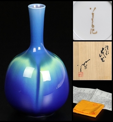 【 三代徳田八十吉 】秀逸作 燿彩花生 晩年作品！ 共箱 保証
