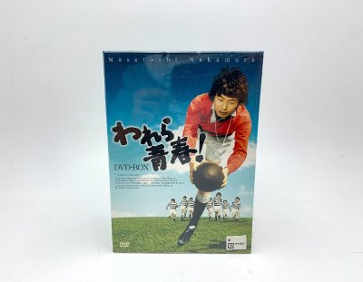【1円～】われら青春！ DVD-BOX 6枚組 中村雅俊 ★特典映像付★【未開封/外装ビニール一部破れ】