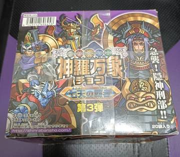 未開封　神羅万象チョコ 七天の覇者 3弾 　未開封BOX
