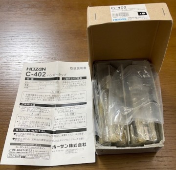 1回だけ使用した、HOZAN（ホーザン）C-402　BB用ハンガータップ　