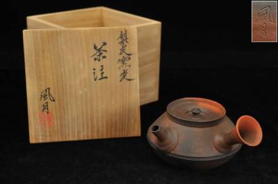 【真作】 村越風月 『梨皮窯変 茶注』 共布・共箱 茶器 横手急須 煎茶 常滑焼 32260456-3