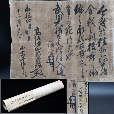 【宙】真作保証 武田信玄 紙本 書状 まくり 花押入 戦国大名 甲斐武田家 歴史資料 歴史書 古文書 [E]4D07.hl.2.1.B