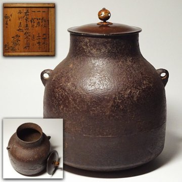 慶應◆江戸時代前期 千宗旦御用釜師【西村九兵衛】作 鶴首釜 四代下間庄兵衛極箱 茶道具