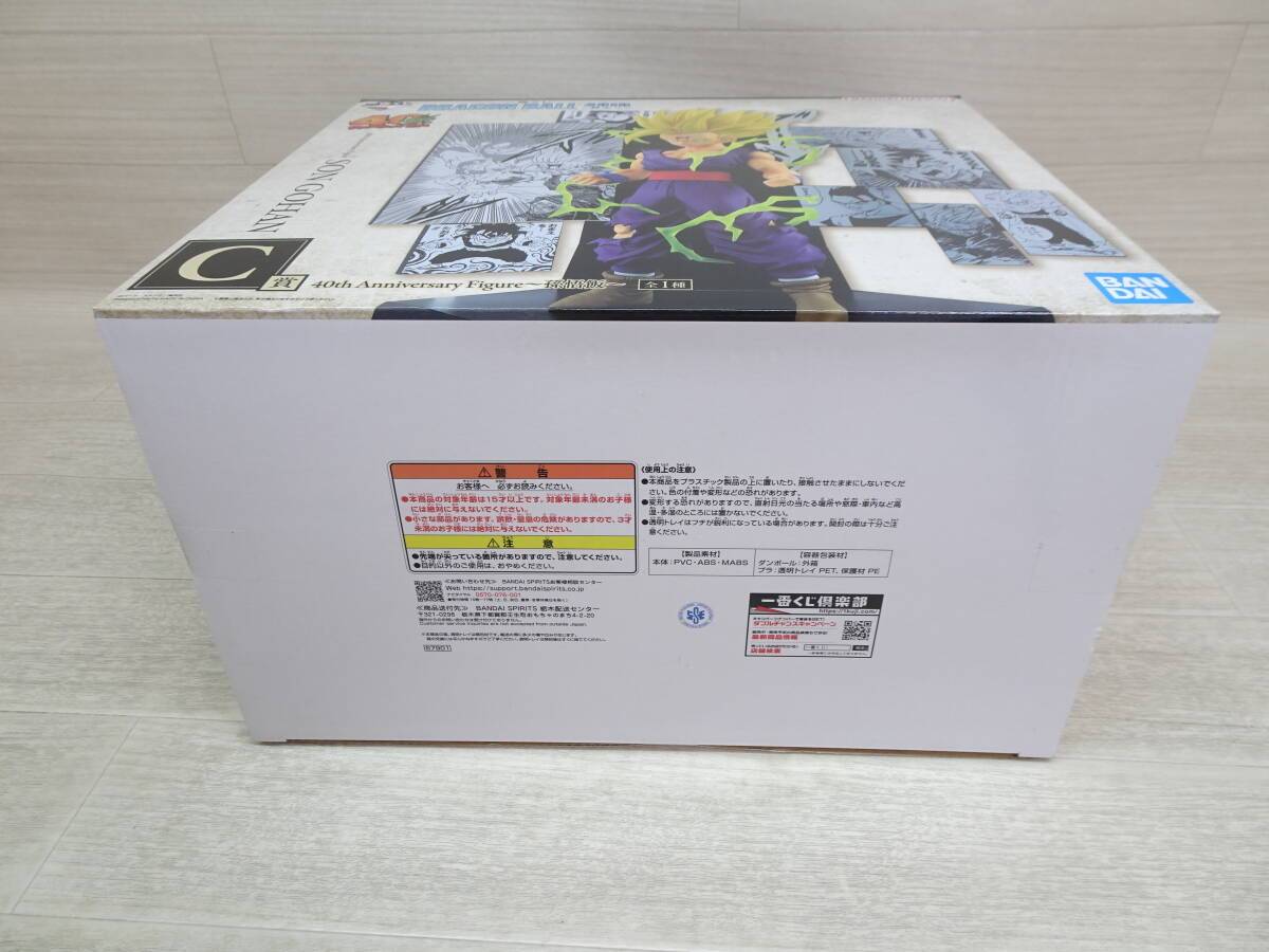  06/&Omega;424★同梱不可★「一番くじ ドラゴンボール 40th ～其之二～」 C賞 フィギュア　　40th Anniversary Figure～孫悟飯～ 