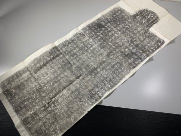 書道■　孫秋生造像記　拓本　■m111