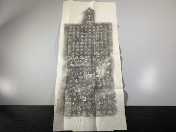 書道■　楊大眼造象記　拓本　■m100