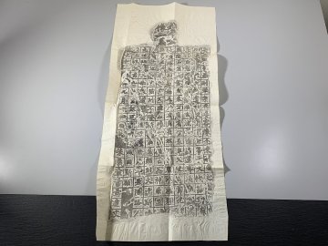 書道■　洛州刺史始平公造象記　拓本　■m101