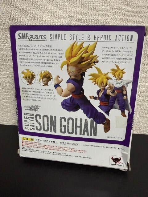  【中古美品】S.H.Figuarts スーパーサイヤ人 孫悟飯　フィギュア　BANDAI