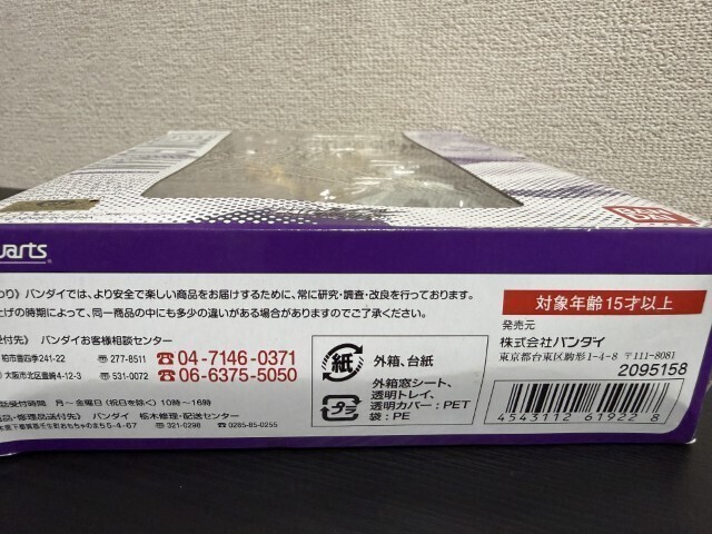  【中古美品】S.H.Figuarts スーパーサイヤ人 孫悟飯　フィギュア　BANDAI