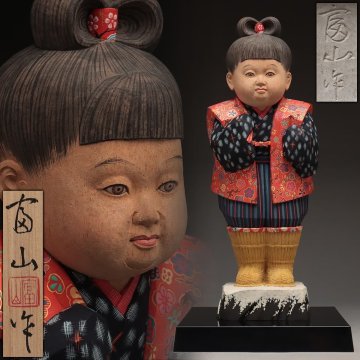 EJ287 巨匠【平野富山(敬吉)作】木彫 彩色「雪晴れ」高42cm 漆台/二重共箱附・「雪国の童女/少女」置物 秀逸作