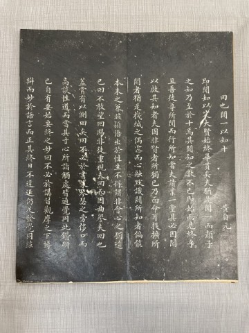 BE309「黄自元 拓本」 1帖 折帖 7図(検骨董書画掛軸巻物拓本金石拓本法帖古書和本唐本漢籍書道中国