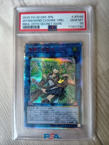 遊戯王 蒼翠の風霊使いウィン PSA10