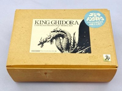 海洋堂 1/350 キングギドラ レジンキャストキット 同梱不可 [202-4752]