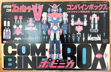当時物 ポピニカ コンバインボックス コン・バトラーV 　ポピー超合金 図鑑 バトルマシン クラフト タカトク クローバー レトロ 昭和 popy
