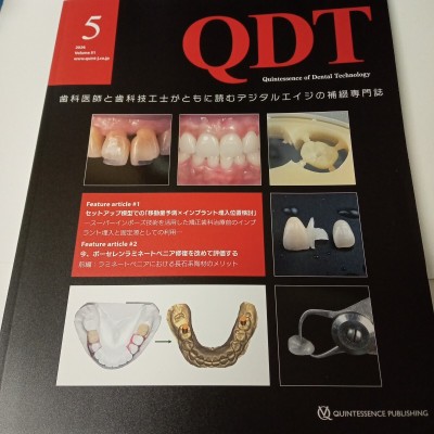 歯科　歯科技工　本　 QDT　2026年5月号　最新号